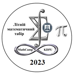 MathCampKDPU 2023
