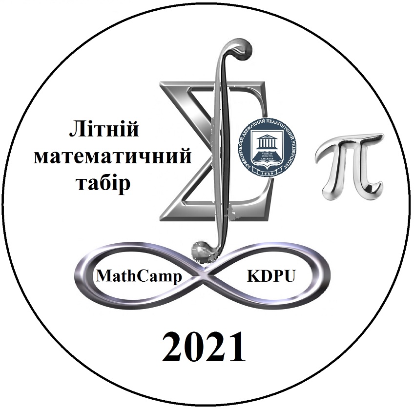 Емблема Літній математичний табір 2021