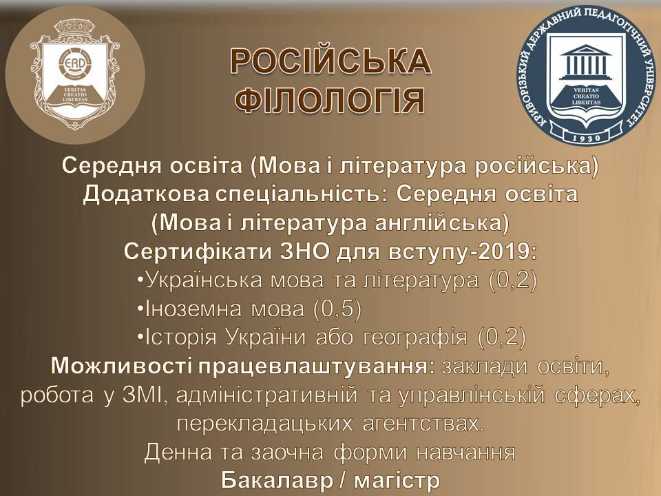 рос.філол.2019